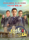 锦绣河山