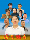 海生稻香