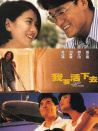 我要活下去