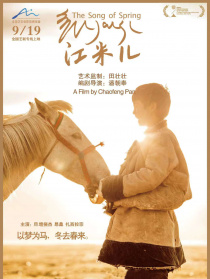江米兒