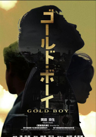 Gold Boy