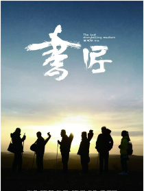 書匠