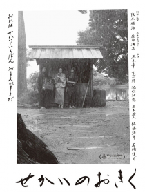 世界的阿菊