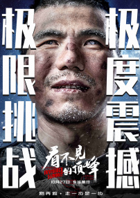 看不見的頂峰