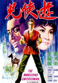 游俠兒