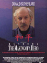 白求恩：一个英雄的成长