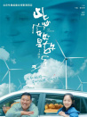 此心安處是故鄉(xiāng)
