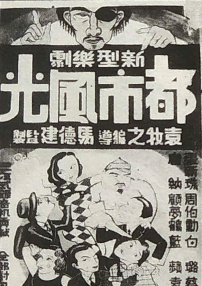 都市風光