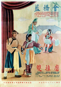 藍(lán)橋會