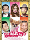 就是闹着玩的