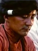 高哇