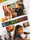爺兒倆開歌廳