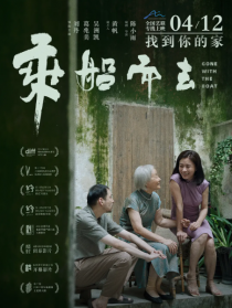 乘船而去