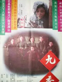 九香