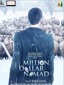 百万美元牧羊人