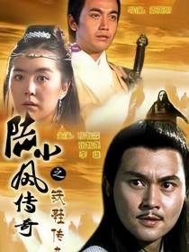 陆小凤传奇之铁鞋传奇