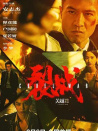 裂戰(zhàn)