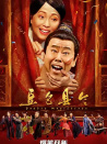 豆包县令