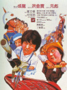 A计划
