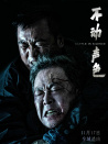 不動(dòng)聲色