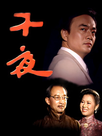 子夜