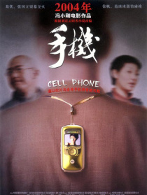 手机