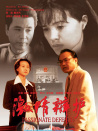 激情辩护