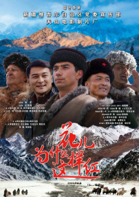 花儿为什么这样红