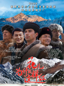 花儿为什么这样红