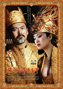 滿城盡帶黃金甲
