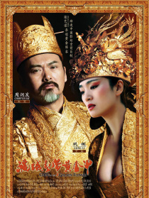 滿城盡帶黃金甲