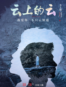 云上的云