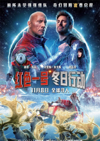 紅色一號：冬日行動