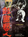 鼓书艺人