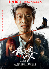 戴假發(fā)的人