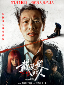 戴假發(fā)的人