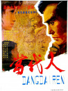當(dāng)代人