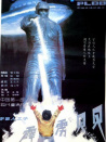 霹靂貝貝
