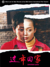 過(guò)年回家