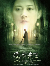 愛有來(lái)生