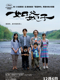 如父如子