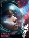 張杰曜北斗巡回演唱會(huì)