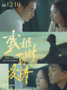 盛極一時的愛情