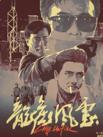 龙虎风云