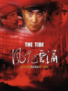 风起云涌