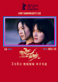 想飞的女孩