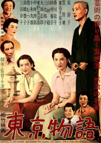 東京物語
