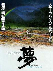夢(mèng)