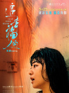 追幸福的人