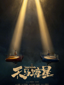 天马流星